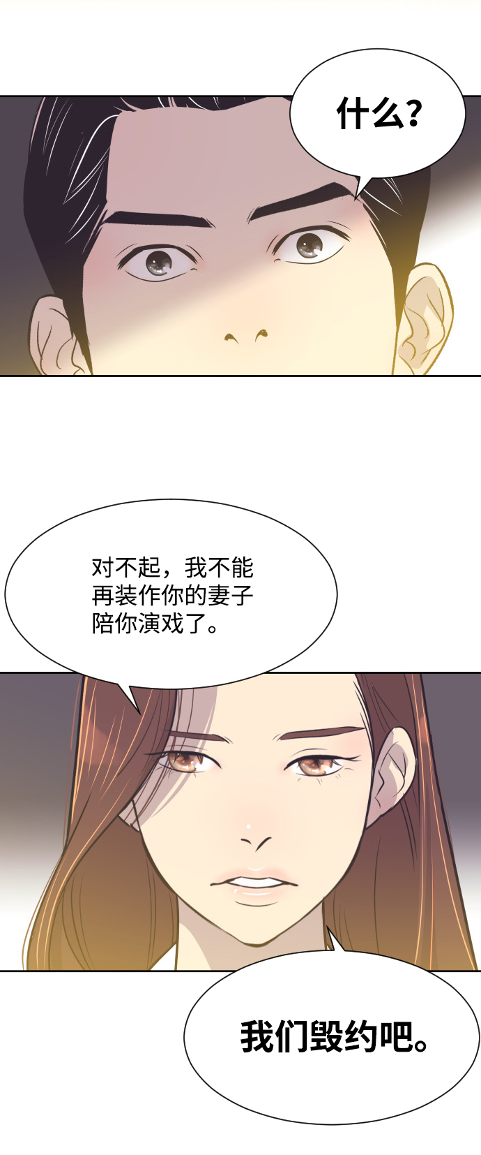 [第34话] 俊宇的父亲是谁？29