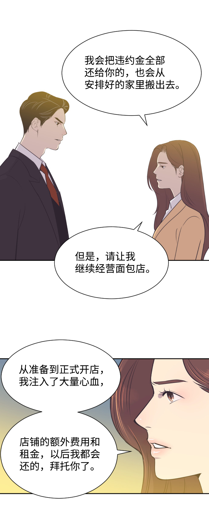 [第34话] 俊宇的父亲是谁？31