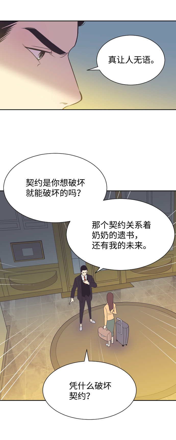 [第34话] 俊宇的父亲是谁？32
