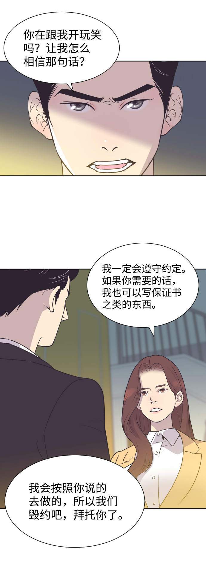 [第34话] 俊宇的父亲是谁？34