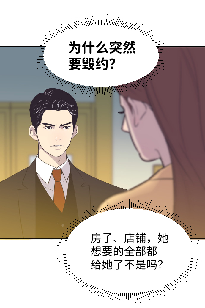 [第34话] 俊宇的父亲是谁？35