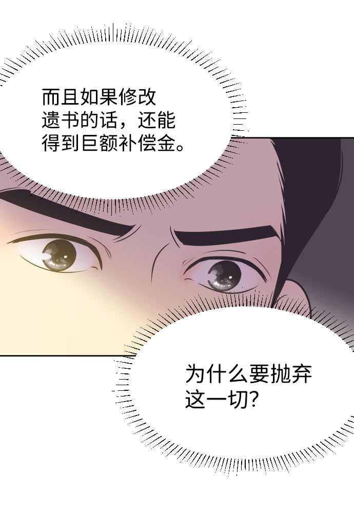 [第34话] 俊宇的父亲是谁？36