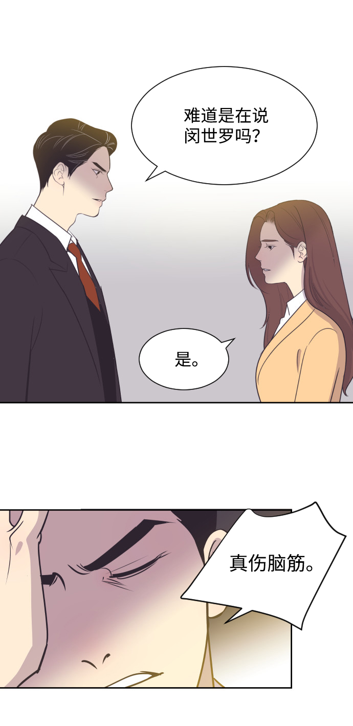 [第34话] 俊宇的父亲是谁？39