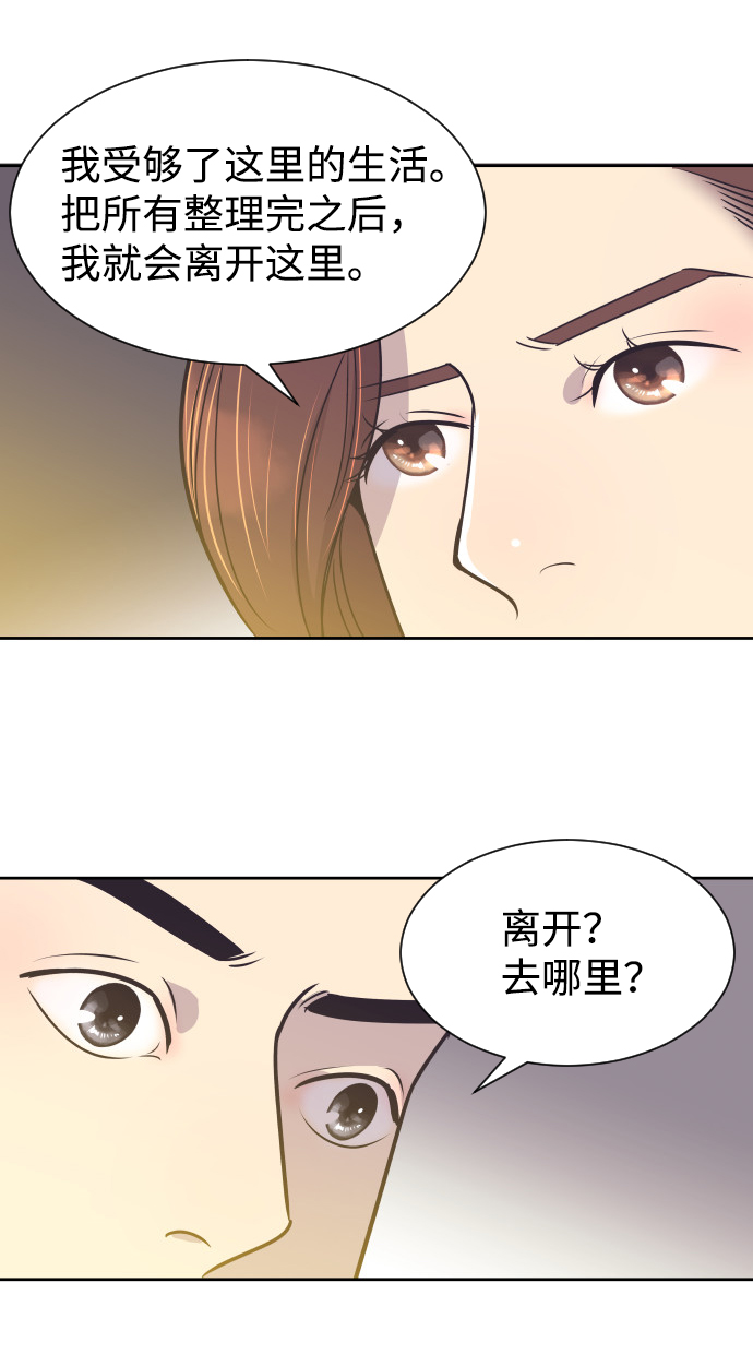 [第34话] 俊宇的父亲是谁？42