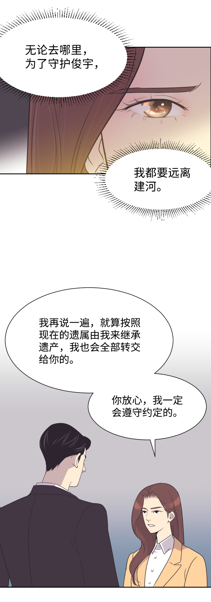 [第34话] 俊宇的父亲是谁？44