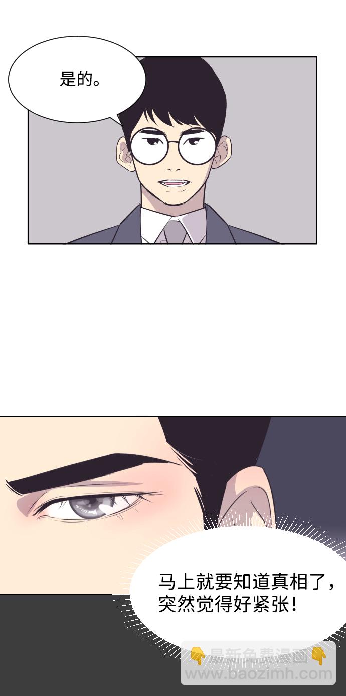 [第34话] 俊宇的父亲是谁？5