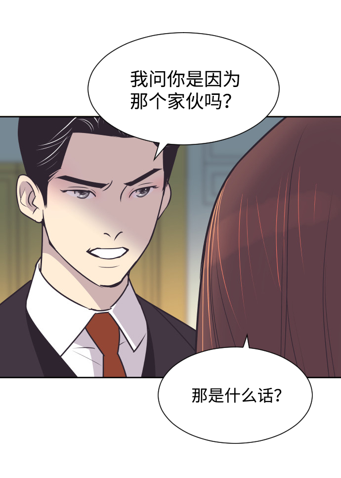 [第34话] 俊宇的父亲是谁？51