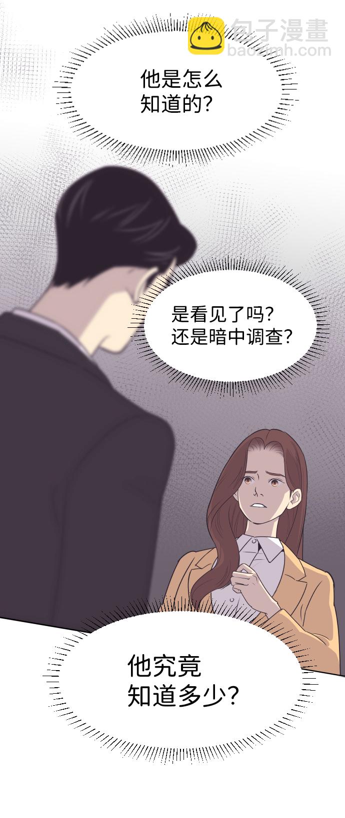 [第34话] 俊宇的父亲是谁？53