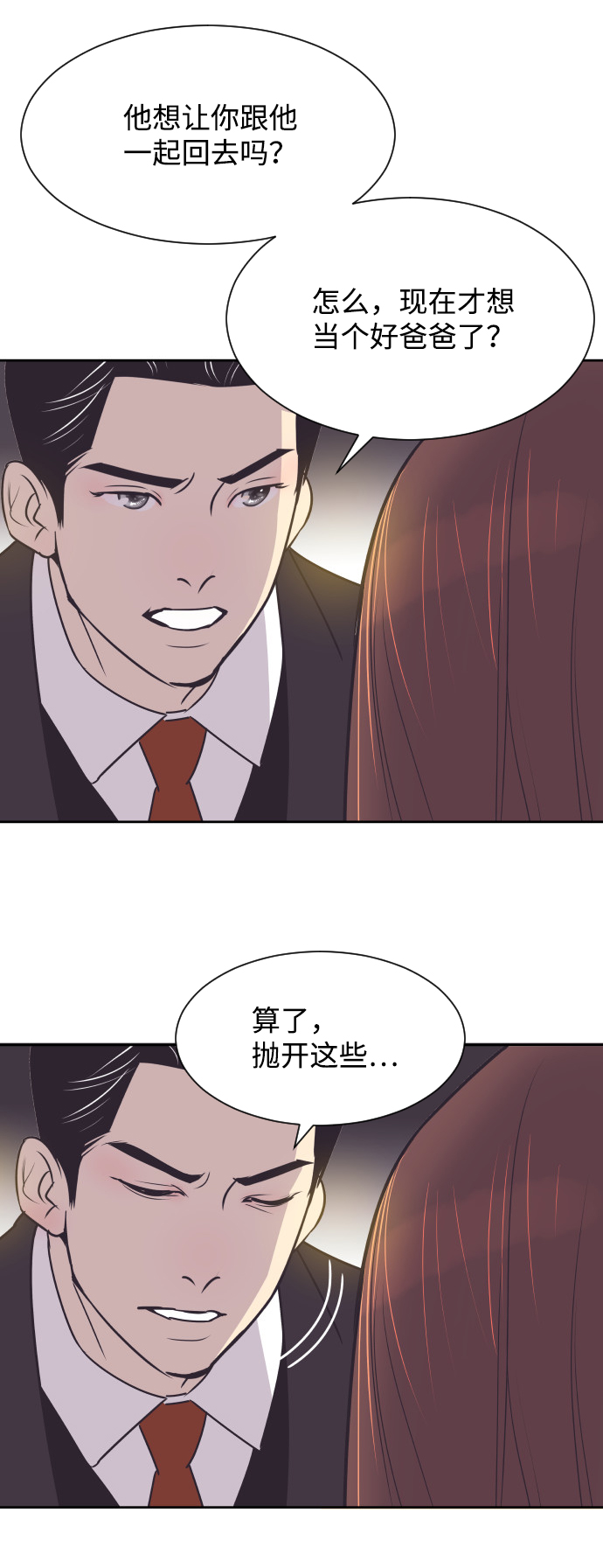 [第34话] 俊宇的父亲是谁？54