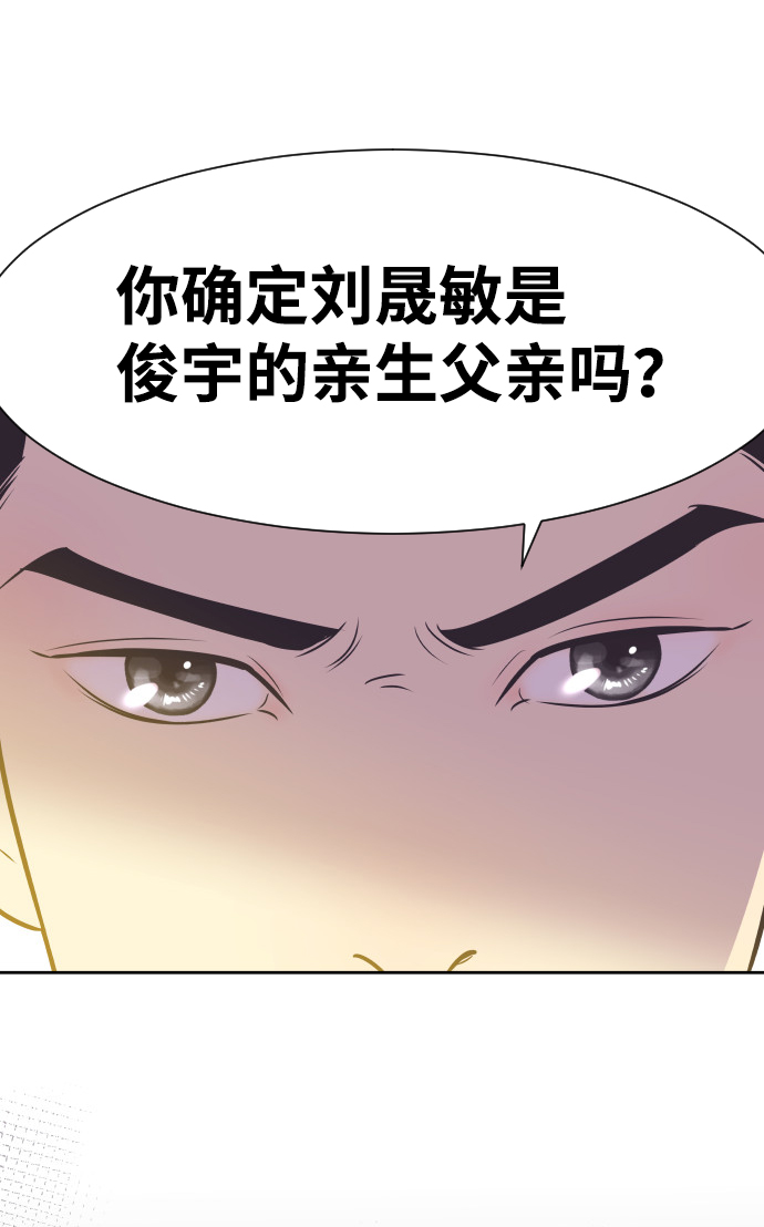 [第34话] 俊宇的父亲是谁？55