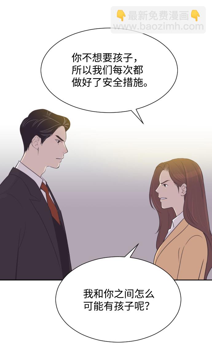 [第35话] 就是你10