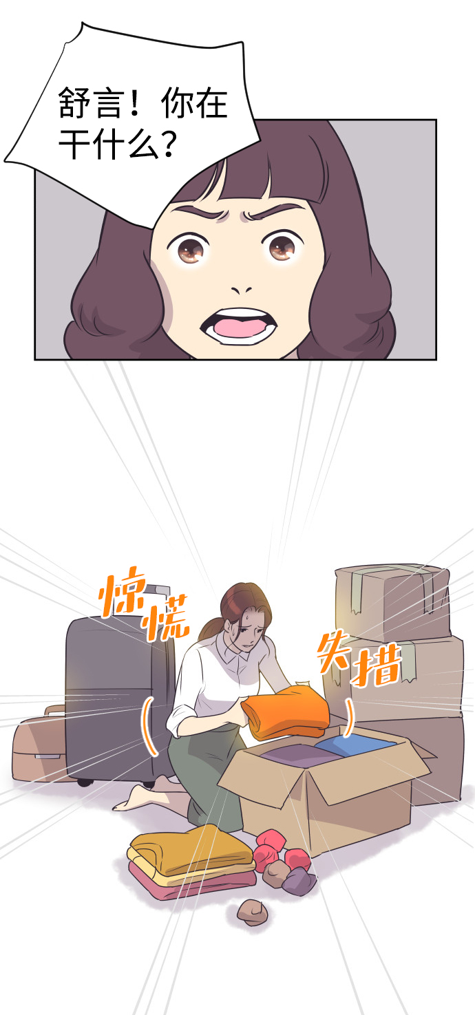 [第35话] 就是你16