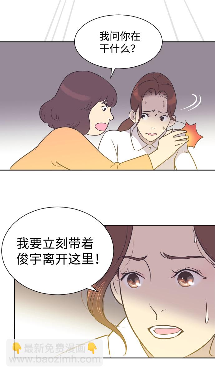 [第35话] 就是你17