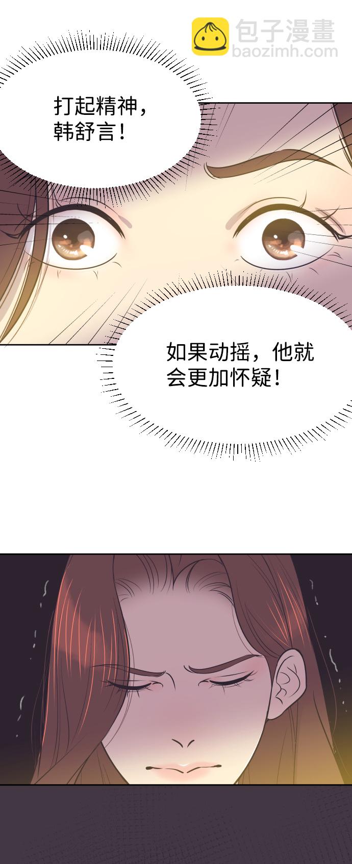 [第35话] 就是你2