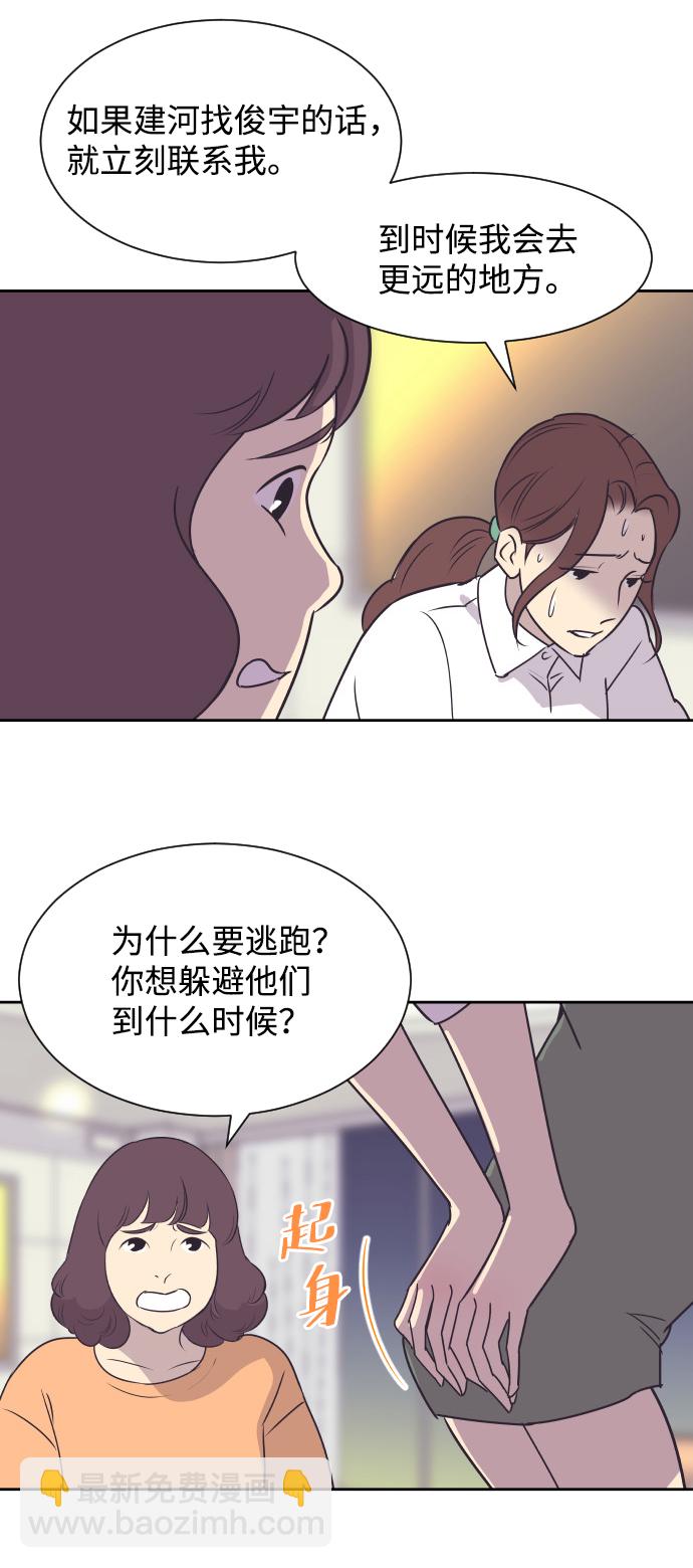 [第35话] 就是你22