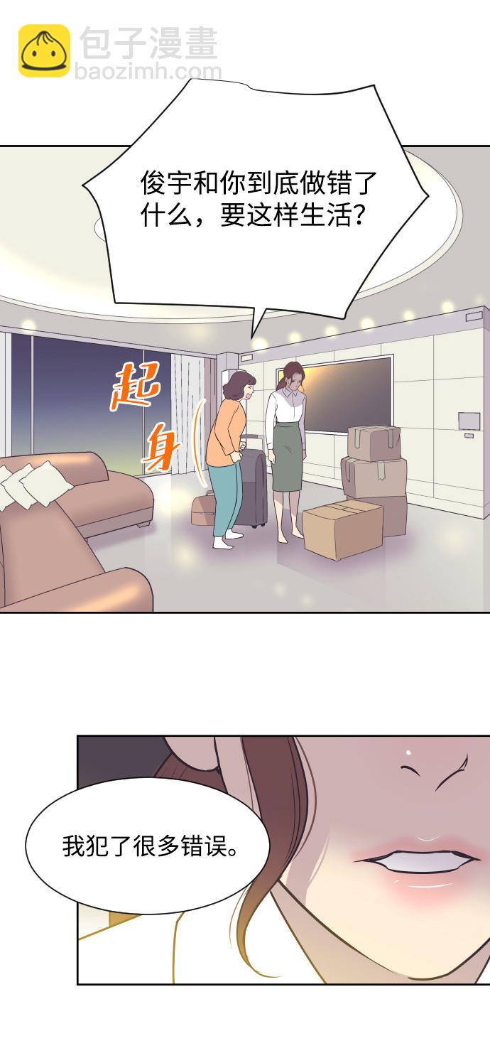 [第35话] 就是你23