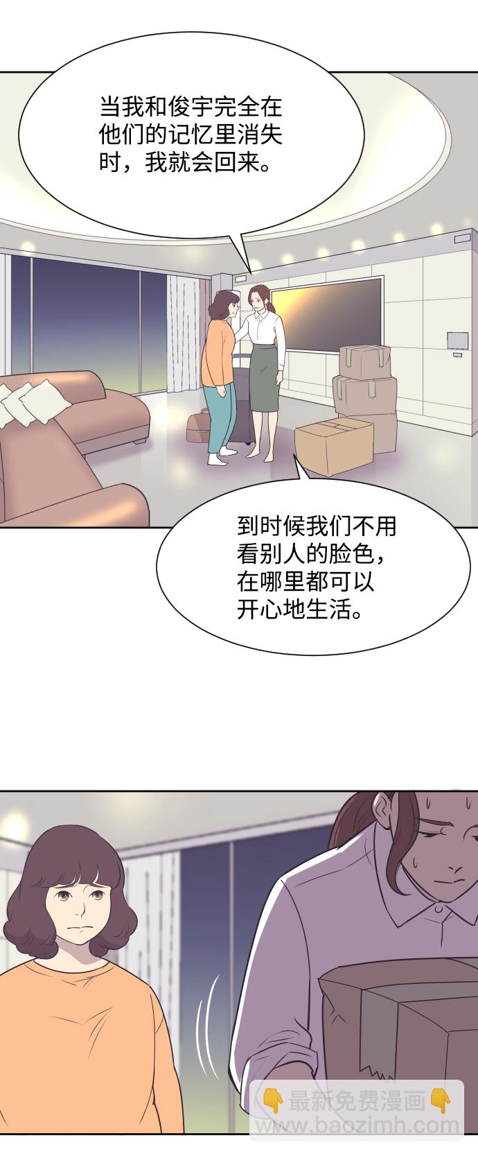 [第35话] 就是你28