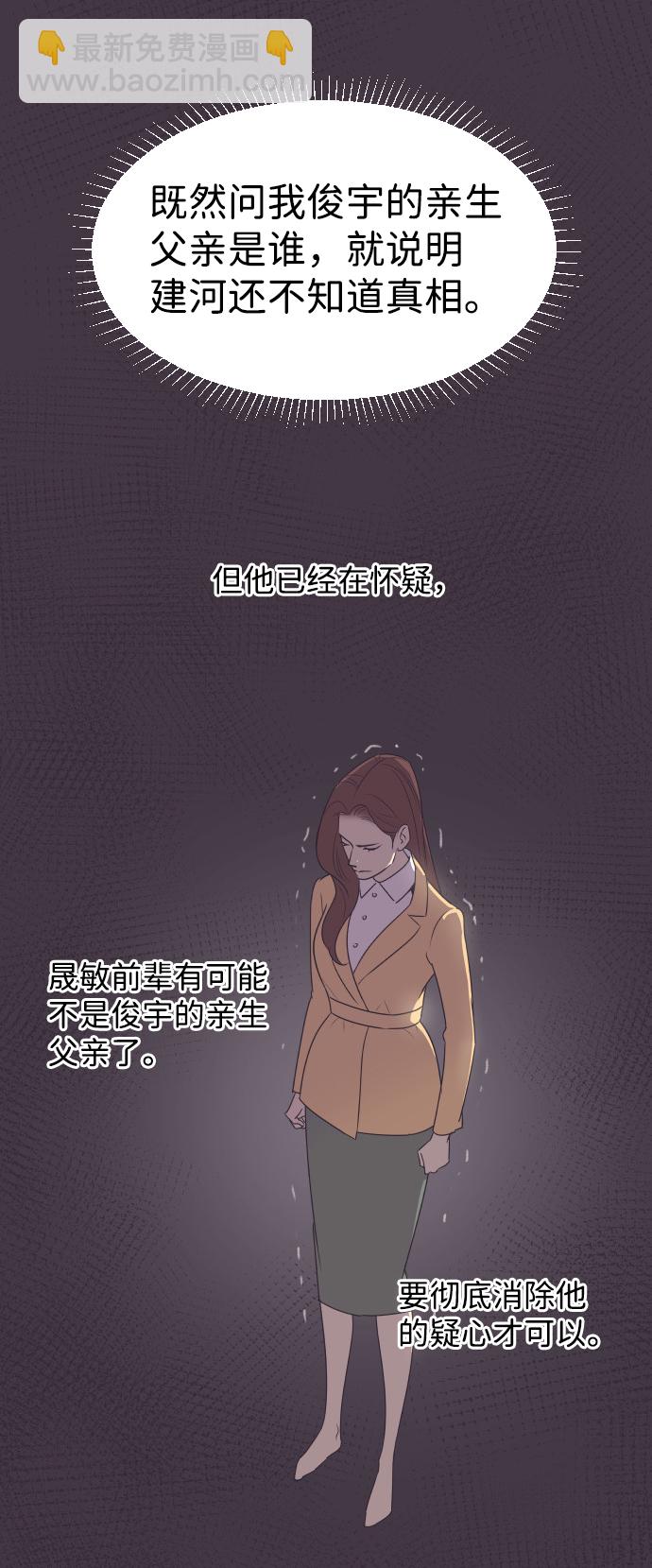 [第35话] 就是你3