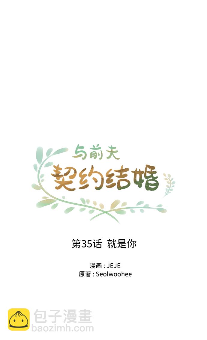 [第35话] 就是你30