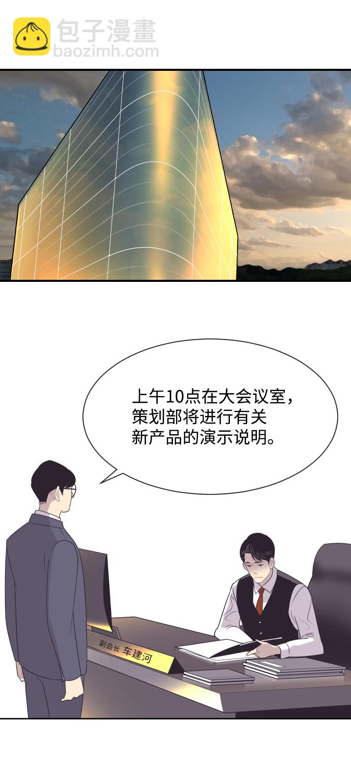 [第35话] 就是你31