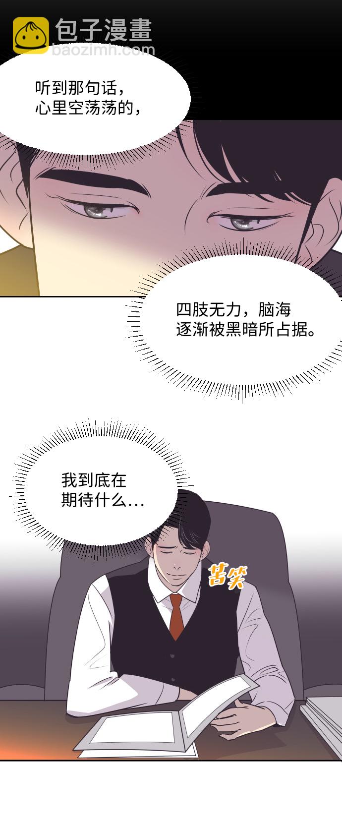 [第35话] 就是你35
