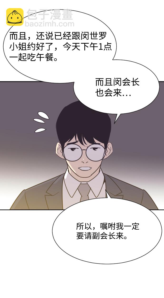 [第35话] 就是你38