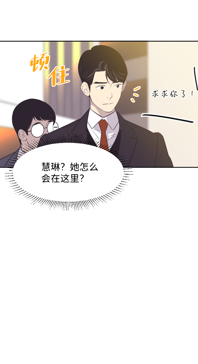 [第35话] 就是你45