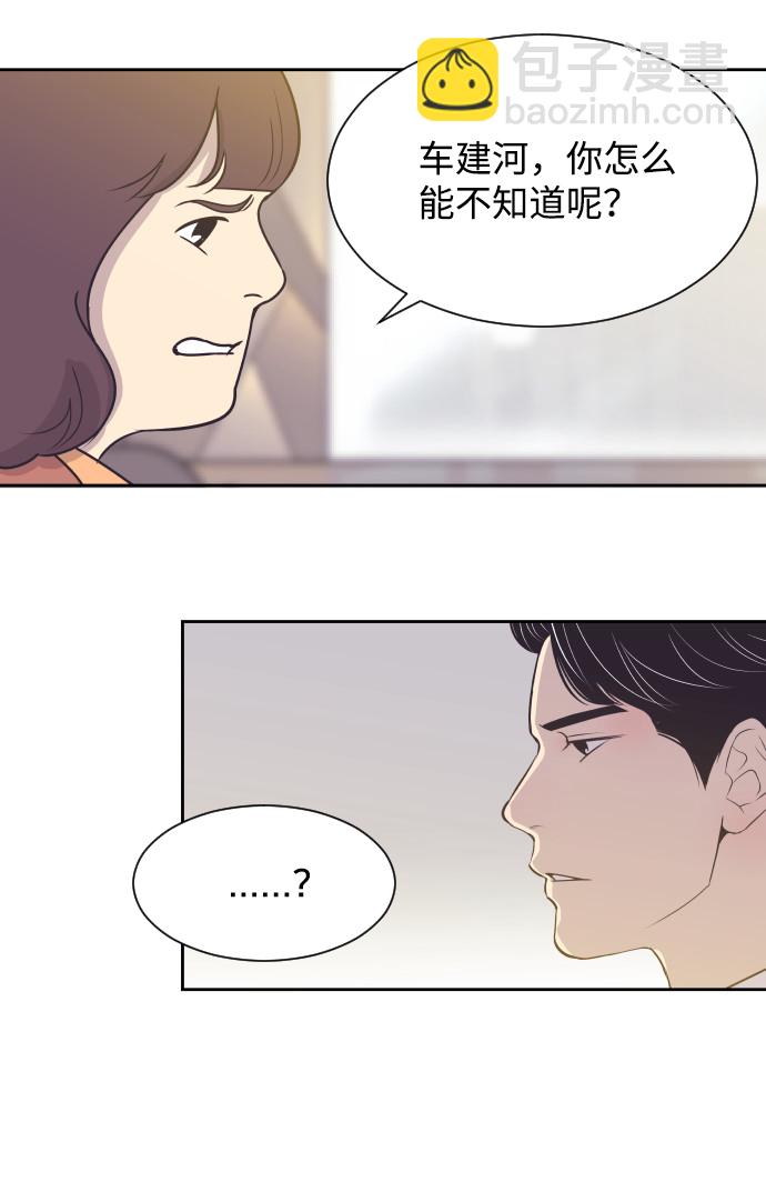 [第35话] 就是你55