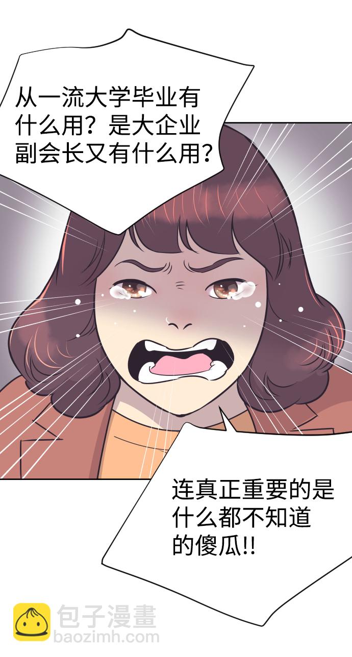 [第35话] 就是你56