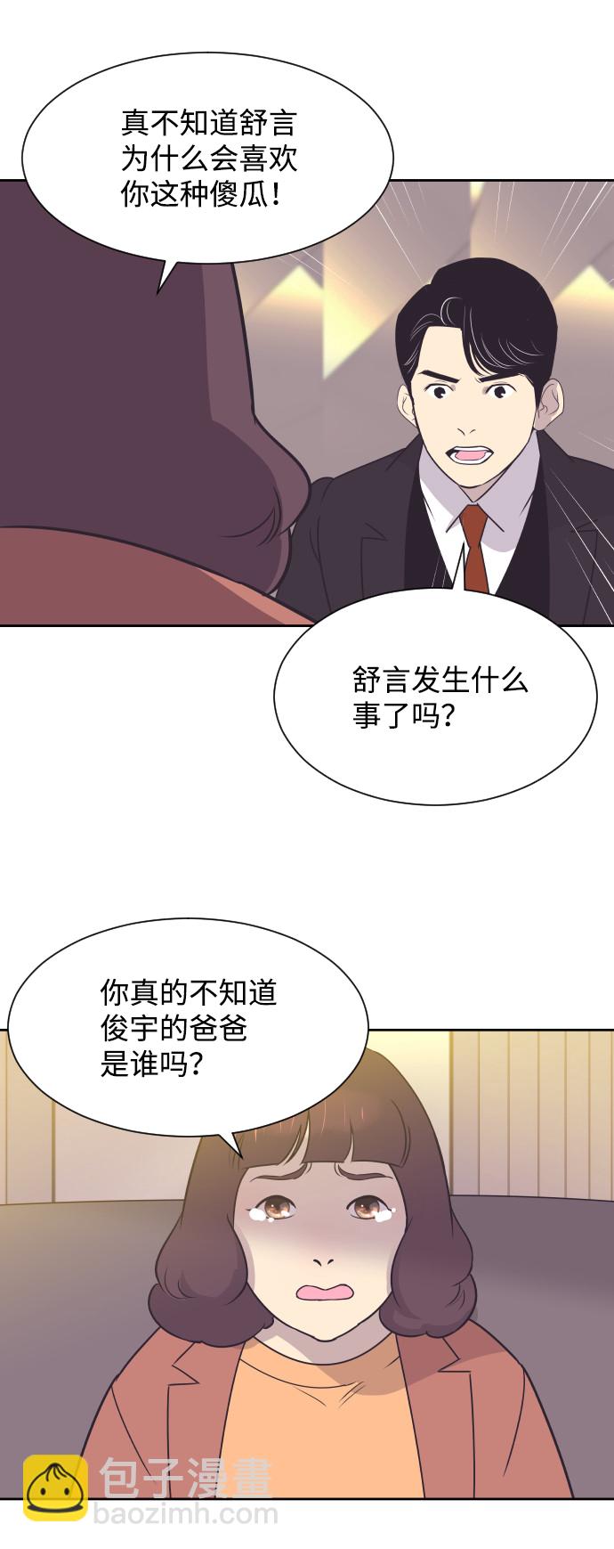 [第35话] 就是你57