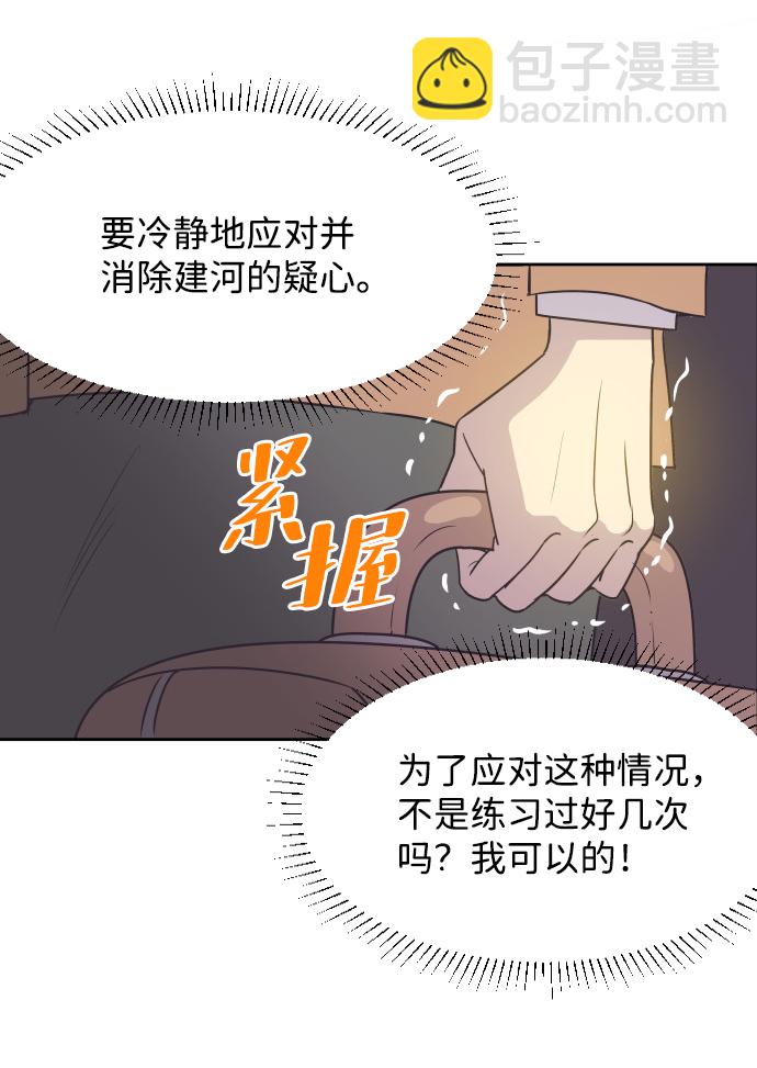 [第35话] 就是你7
