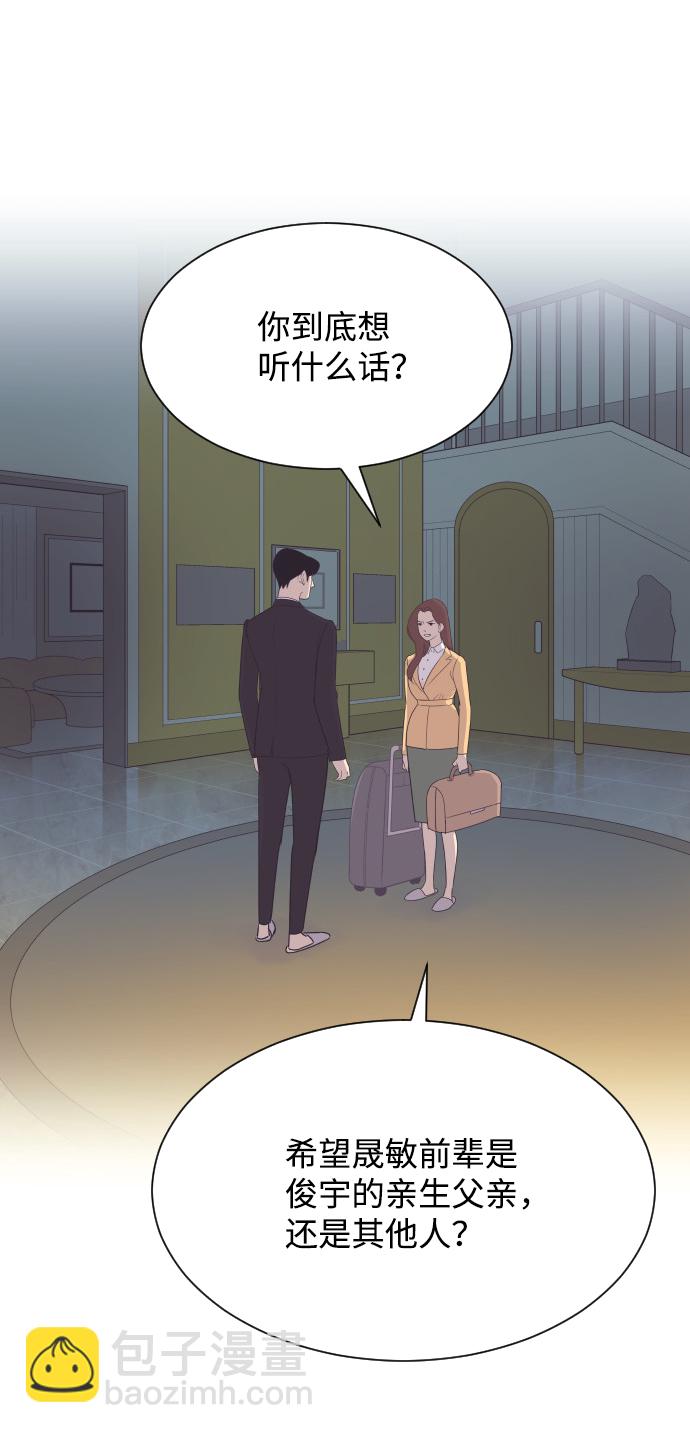 [第35话] 就是你8