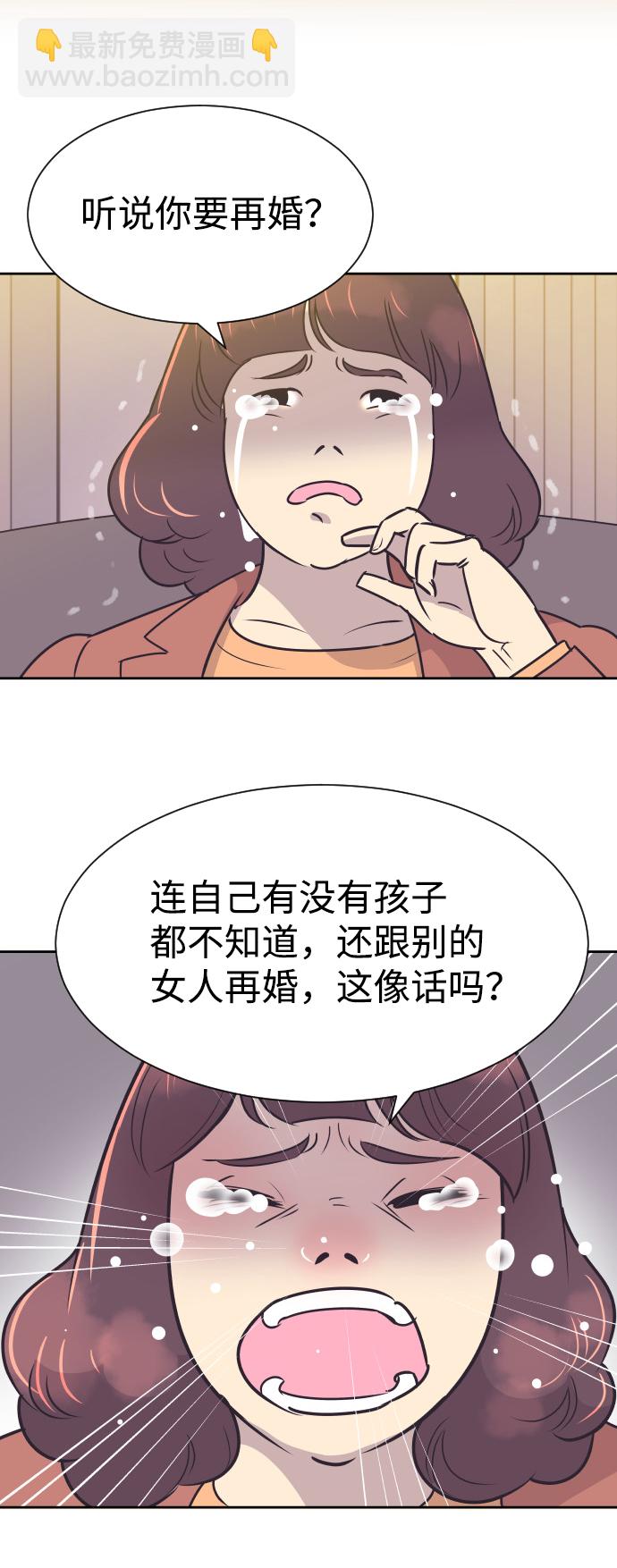 [第36话] 倾诉10