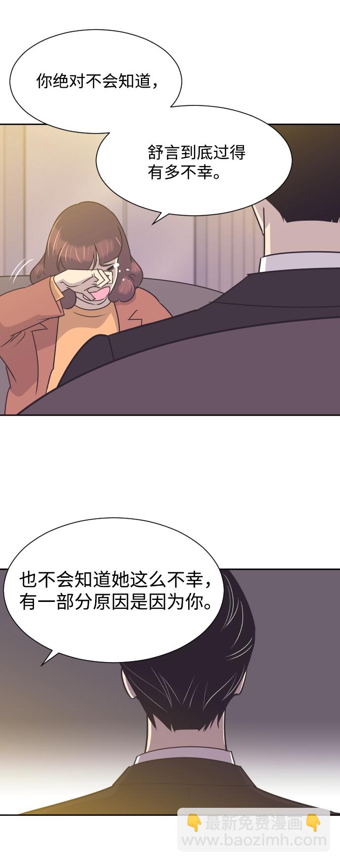 [第36话] 倾诉11
