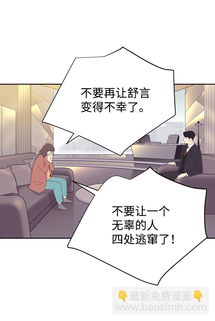 [第36话] 倾诉12