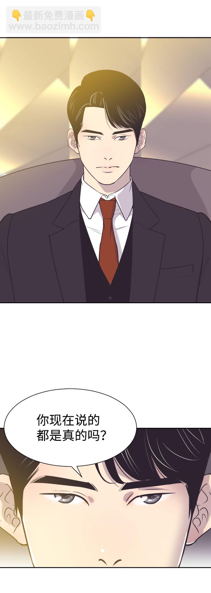 [第36话] 倾诉13