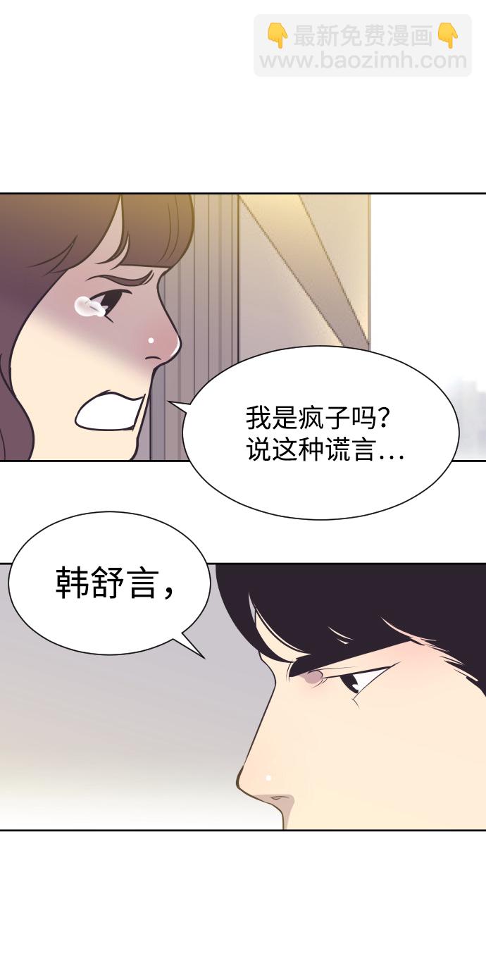 [第36话] 倾诉14