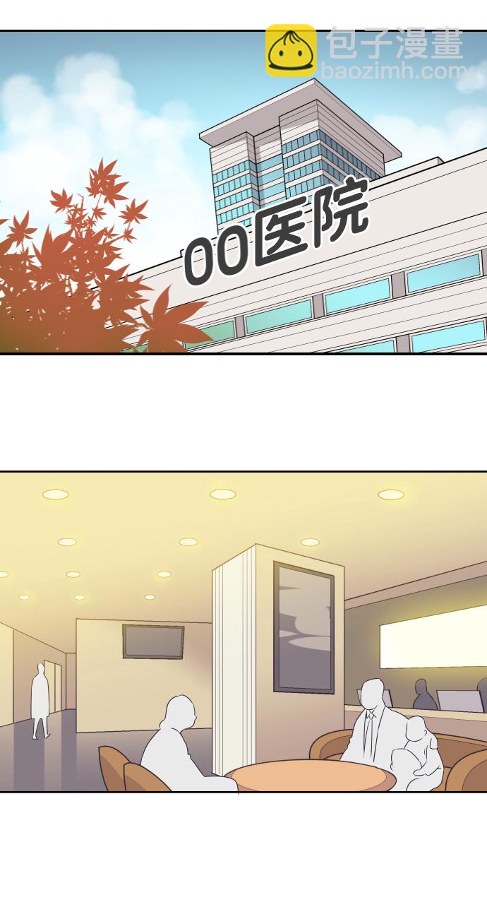 [第36话] 倾诉17