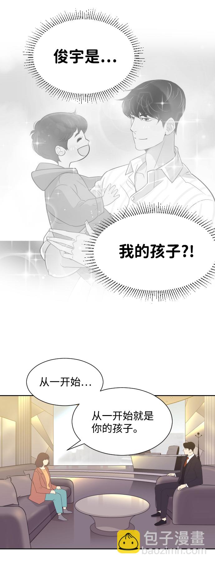 [第36话] 倾诉2