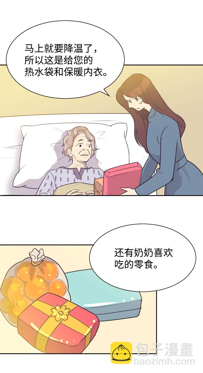 [第36话] 倾诉26