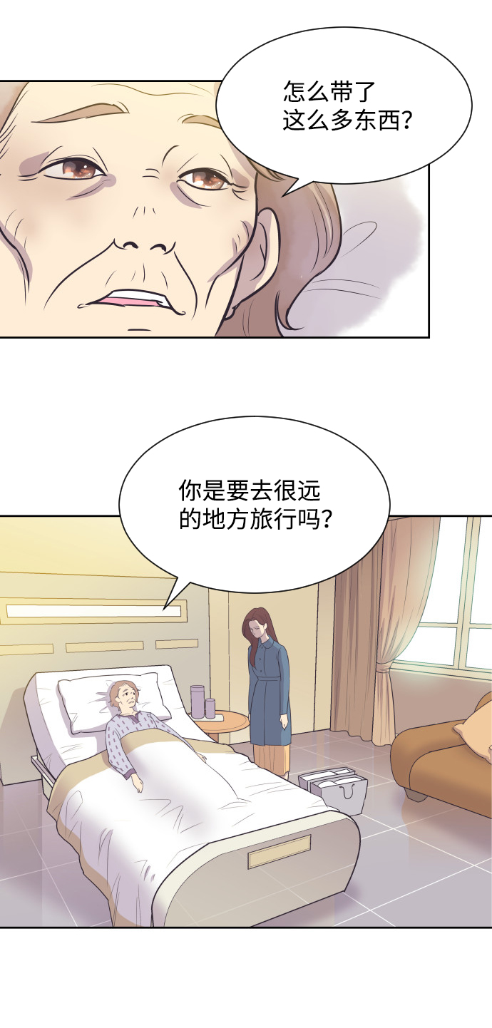 [第36话] 倾诉28