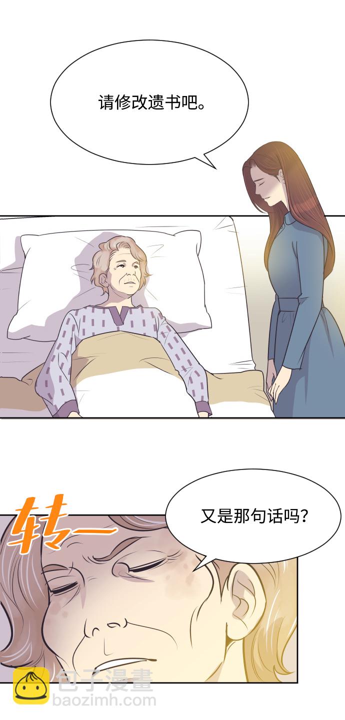 [第36话] 倾诉30