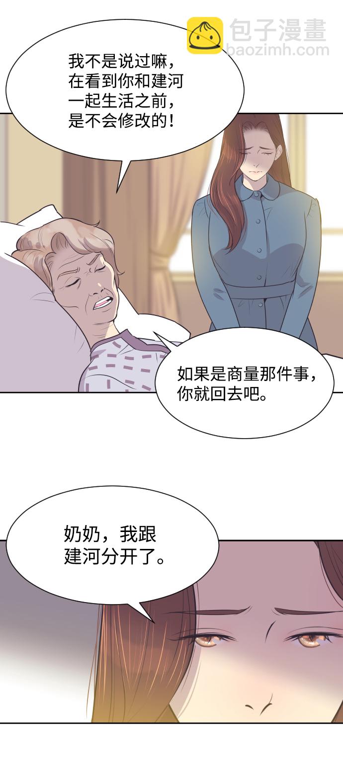 [第36话] 倾诉31
