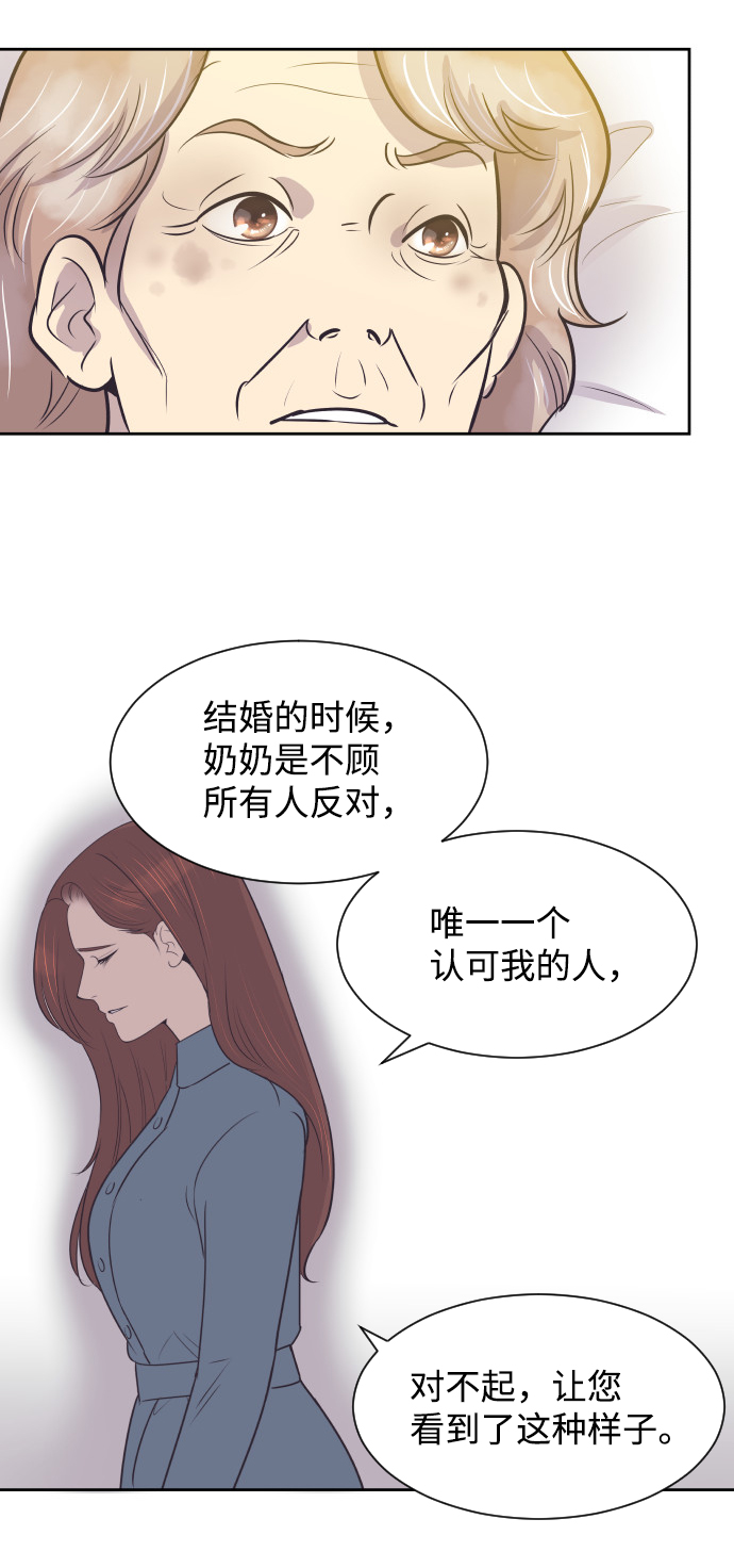 [第36话] 倾诉33