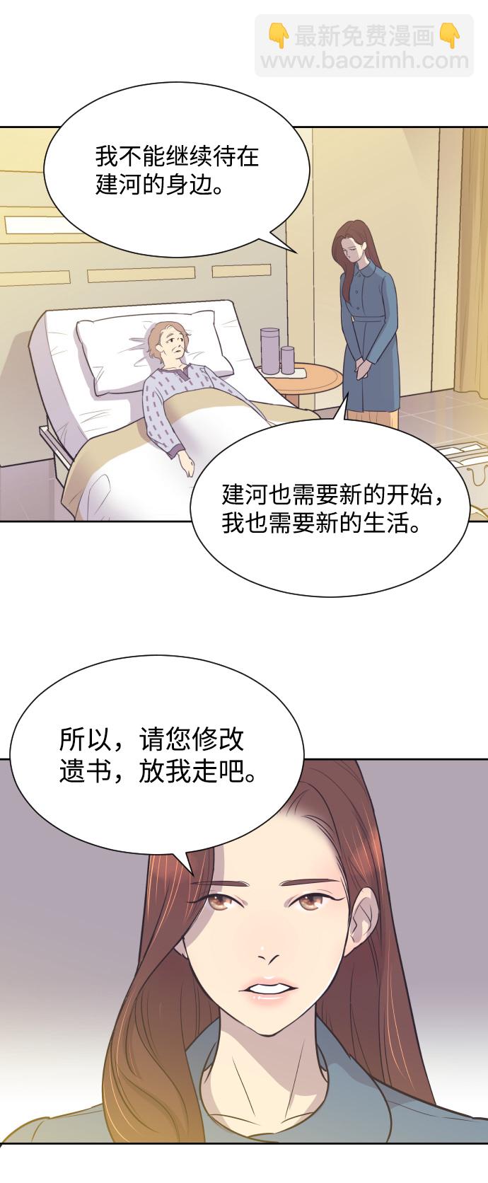 [第36话] 倾诉35