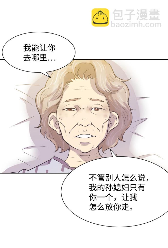 [第36话] 倾诉36
