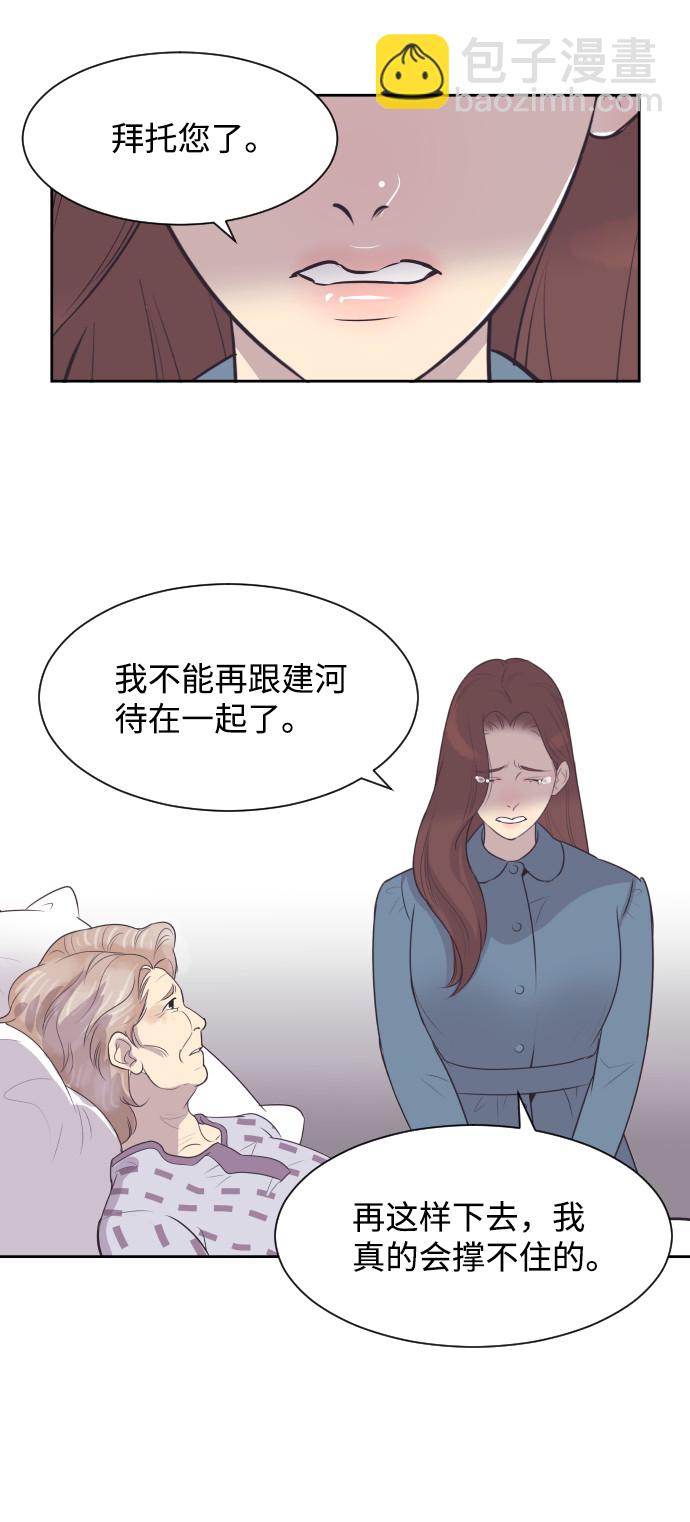 [第36话] 倾诉37