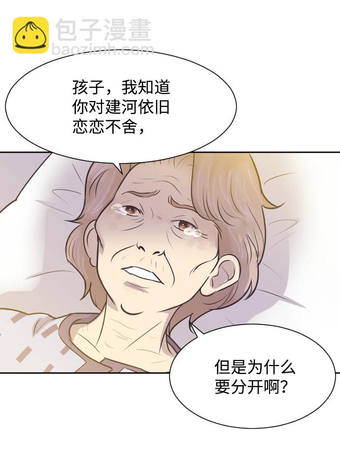 [第36话] 倾诉38