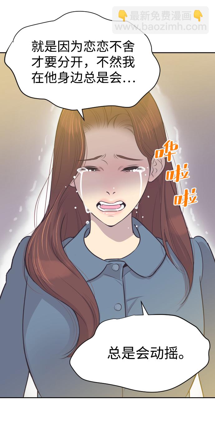 [第36话] 倾诉39