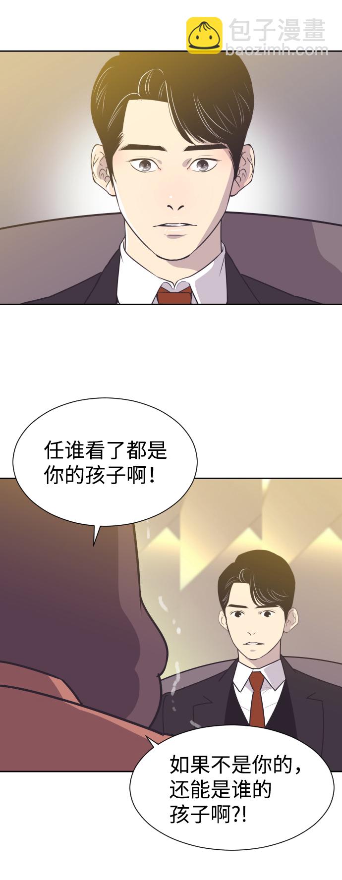 [第36话] 倾诉4